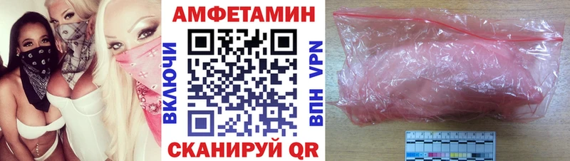 Амфетамин Розовый  Данков 