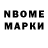 Марки 25I-NBOMe 1500мкг Chris Braspenning