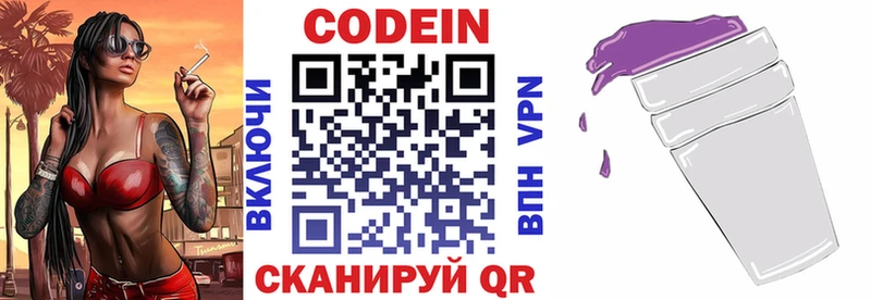 Кодеиновый сироп Lean напиток Lean (лин) Данков